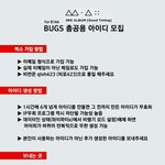 [<b>B1A4</b>] 벅스아이디 만들어주자