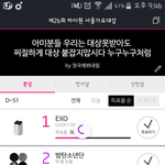 [EXO] 우리보고 <b>찌질</b>하데