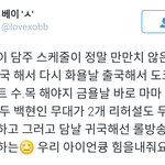 [백현] 헐~! 백현이 이번 주 스케줄이래