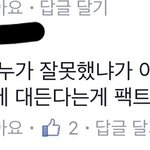 [개깊은빡침] ㅋㅋㅋㅋㅋㅋ한남들 <b>상황</b>.<b>jpg</b>