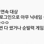 [EXO] 무한아이디<b>생성</b>
