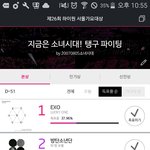 [EXO] <b>격차</b> 좁혀진다 11시총공때 열심히하자