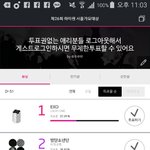 [EXO] 우리 자기 전에 <b>힘내자</b>
