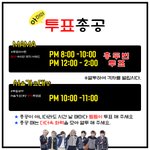 [방탄소년단] 총공<b>이미지</b> 만들어왔어!