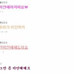 [드루와] 정<b>채연</b> 맞춤법 틀린거봐