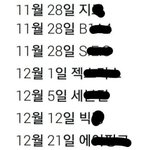 [인피니트] 또 차트아웃하게생겼네..