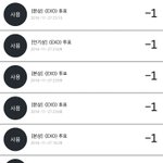 [EXO] @@투표권남는에<b>리들</b>기부부탁해@@