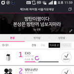 [EXO] 땅굴년 <b>자신</b>감 오져