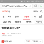 [세븐틴] 앨범 3종류 궁예 맞았다!!!