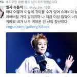 [시우민] 트윗에 시우민팬분 격공이야ㅠㅠ