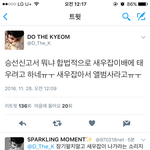 [세븐틴] <b>새우</b>잡이배ㅋㅋㅋㅋㅋㅋㅋㅋ