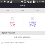 [EXO] 야 투표권 필요한 애들 들어와봐