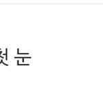 [EXO] <b>벅스</b>일간차트재진입..
