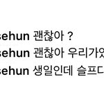 [EXO] 내 생일 프<b>사각</b>