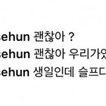 [EXO] 야근데 이거 첫번째랑<b>두번째</b>꺼는 어디있음?
