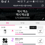 [EXO] <b>땅굴</b>은 꼭우리 따라해 부럽냐?ㅅㅂ