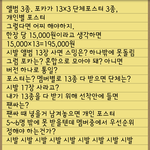 [세븐틴] 현상황 <b>멘붕</b> 정리