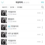 [<b>B1A4</b>] 스밍 이렇게 하는거 맞아?