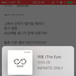 [인피니트] 아아랫글 보고 생각한건데
