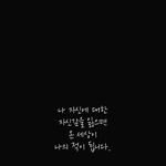 [드루와] 못생긴게 그리 잘못한거야??