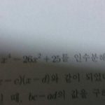 수1 <b>인수</b>분해 쉬운거