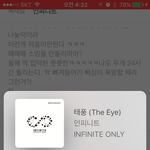 [인피니트] 풍아 ㅜㅜㅜㅜ 돌아와ㅜ제발