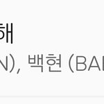 [EXO] 아맴찢임