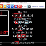 731회 <b>로또</b>예상!