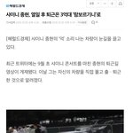 [댓글부탁해] 샤이니 종현, <b>열일</b> 후 퇴근은 3억대 ‘람보르기니'...