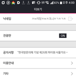 [EXO] 시1발 닉네임 <b>에바</b>야 미쳤냐. .