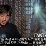 신비한 동물<b>사전</b>에 나온 배우의 여성관.jpg