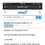 필리핀에서 여자 셋 건드리고 한국 와이프랑 <b>삼자</b>대면 하겠다는 놈