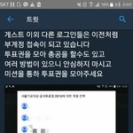 [EXO] 이제 게스트 안되니까 가글 <b>부계정</b>으로 하자