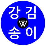 [위너] 다들 저장해둬