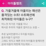 [세훈] 슈트 잘 어울리는 아이돌 <b>투표</b>