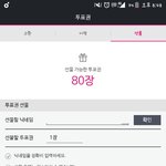 [EXO] 나지금 밖이고 <b>베</b><b>터리</b> 얼마안남음. 투표곧못하니까 투표권...
