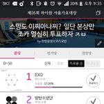 [EXO] 얼마 차이 <b>안</b><b>남</b> 열심히 하자