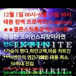 [인피니트] 진짜 인슾만 봐.12월 1일