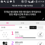 [EXO] 이정도면 거의