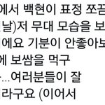 [EXO] 이거 ㅇㄷ서 <b>말</b>한 거임