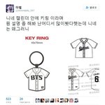 [방탄소년단] ㅡㅡ