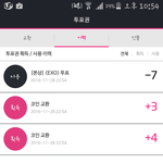 [EXO] 한번에 투표할때 <b>쾌감</b> 오지네