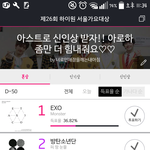 [EXO] 아 븅신들아 진짜