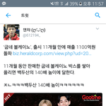 [EXO] 투표 힘내라고 좋은소식 들고옴