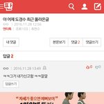 [엔터톡] 아 진짜 싸이코년