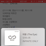 [인피니트] 얘덜아 챁아웃이야 스밍확인요