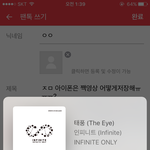 [인피니트] ㅈㅁ 아이폰은 짹영상 어떻게저장해ㅠㅠㅠ?