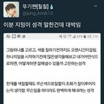[방탄소년단] 팬톡 글 짹 <b>진출</b>..!