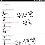 [위너] 난 미련없어