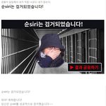내가 순시리 <b>잡음</b>
